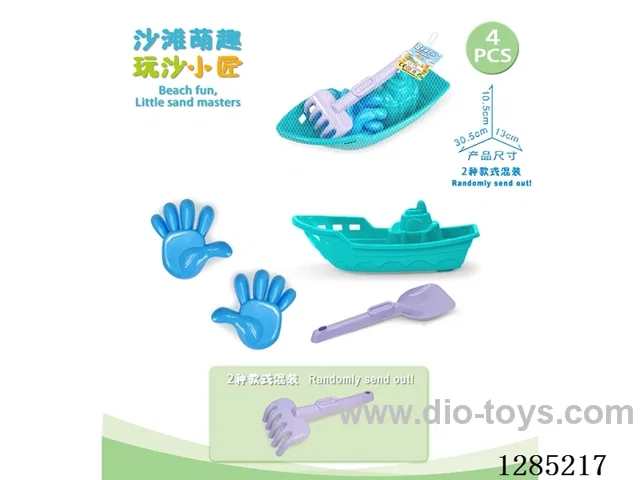 4PCS beach toys