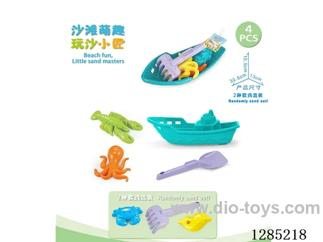 4PCS beach toys