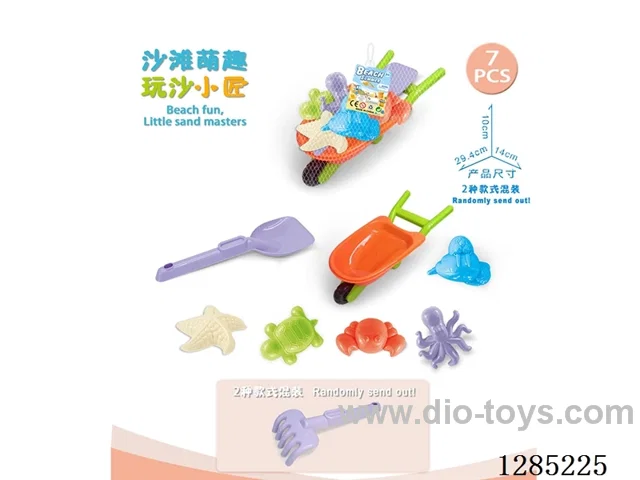 7PCS beach toys