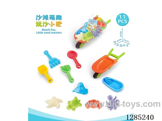 11PCS beach toys
