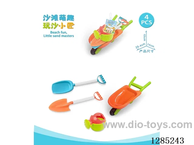 4PCS beach toys