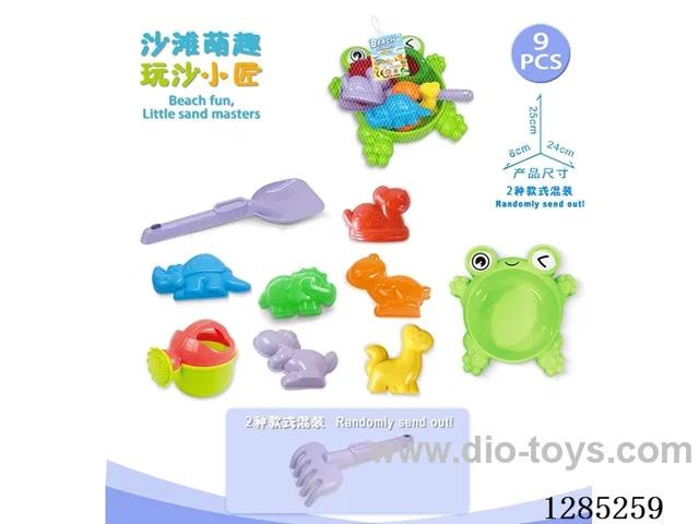 9PCS beach toys