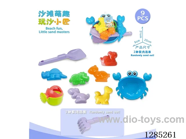 9PCS beach toys