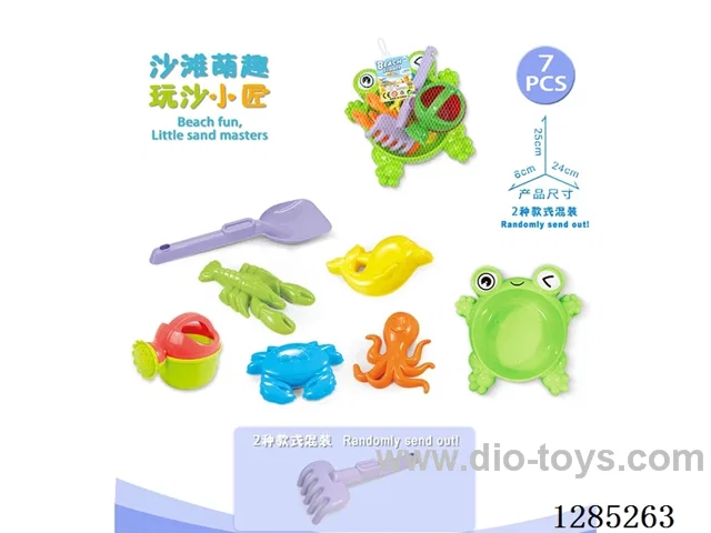7PCS beach toys