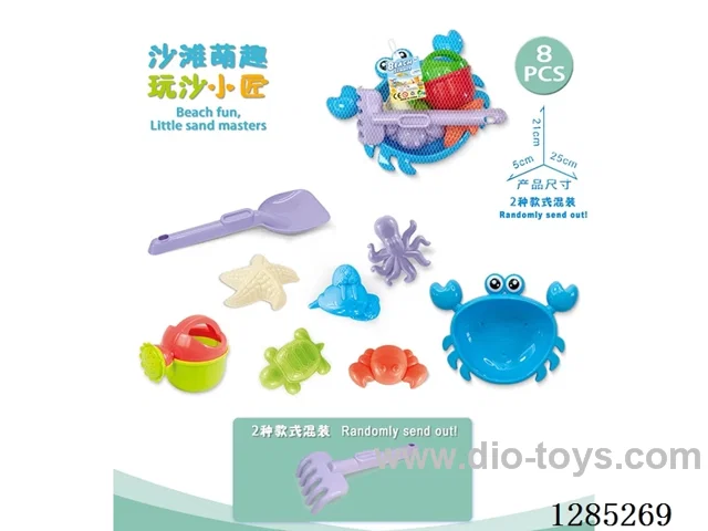 8PCS beach toys