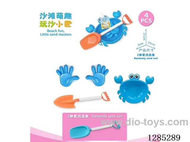 4PCS beach toys