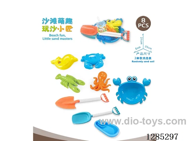 8PCS beach toys