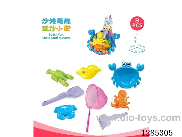 8PCS beach toys
