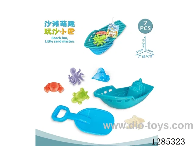 7PCS beach toys