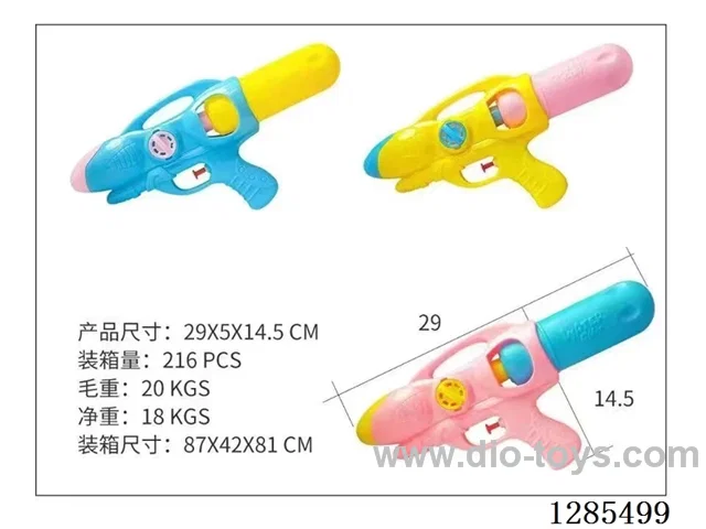 Water Gun