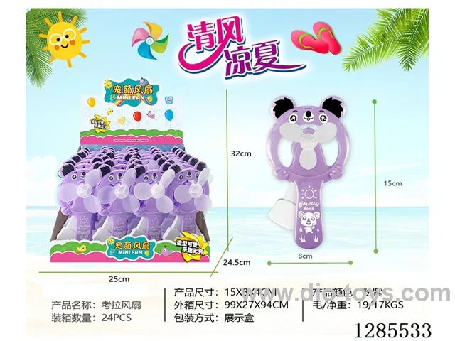 Koala Hand-Pump Fan 24PCS
