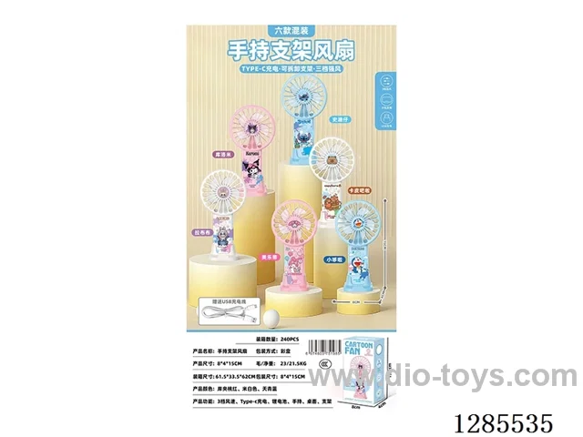 Handheld Stand Fan