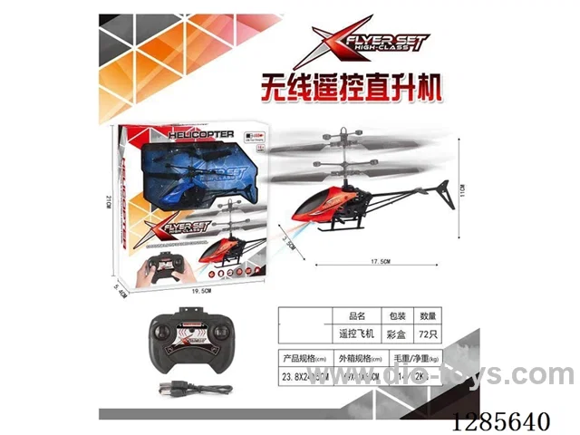 RC Helicopter (battery included) (GCC)