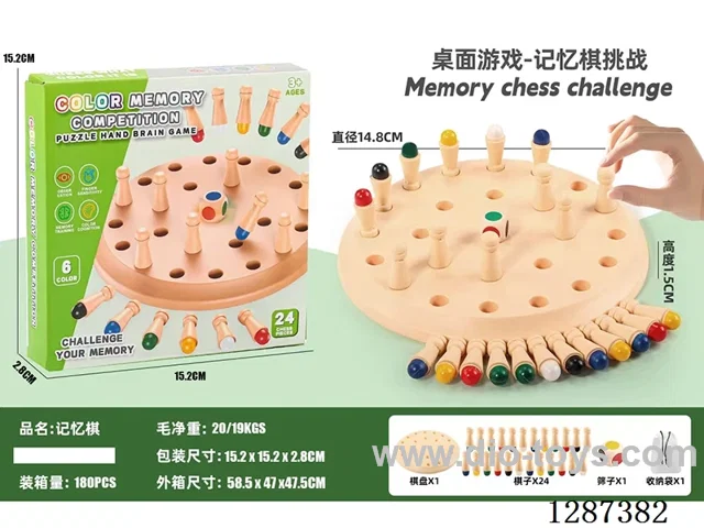 Color Memory Board Game