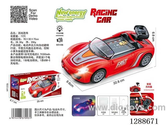 Universal Sports Car W L/M (Fully Eco-Friendly) - Included Battery