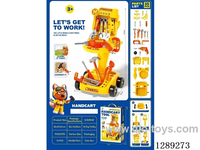 Tool Cart 35PCS