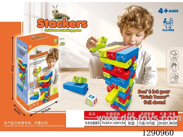 (GCC) Caterpillar Stacking Game