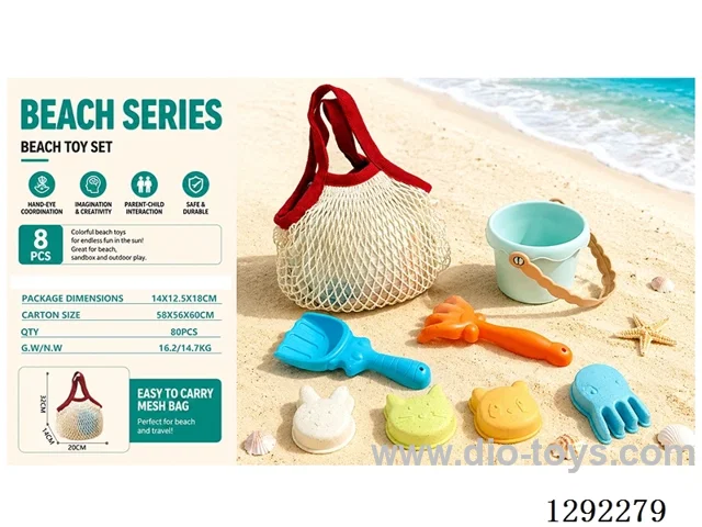 8PCS beach toys