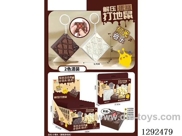 Little Steamed Buns (Cake Game Machine) 8PCS, 2 colors