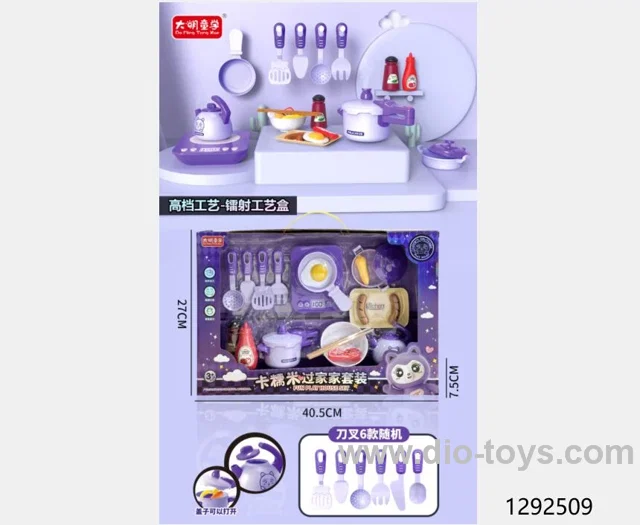 kitchen set（Chinese Packaging）