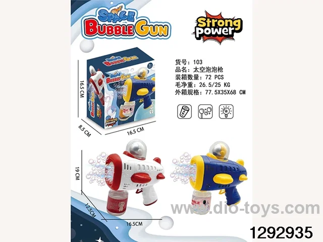 Space Bubble Gun (Two-color Mixed ）