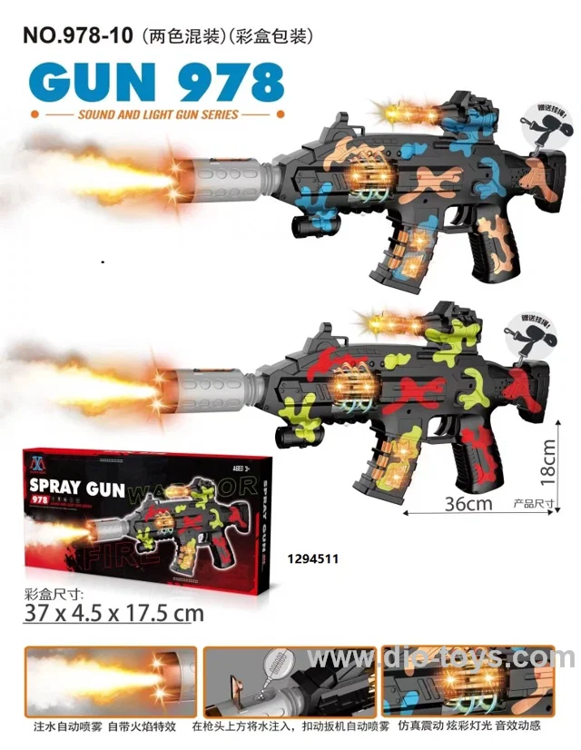 BO Spray gun toy in color box
