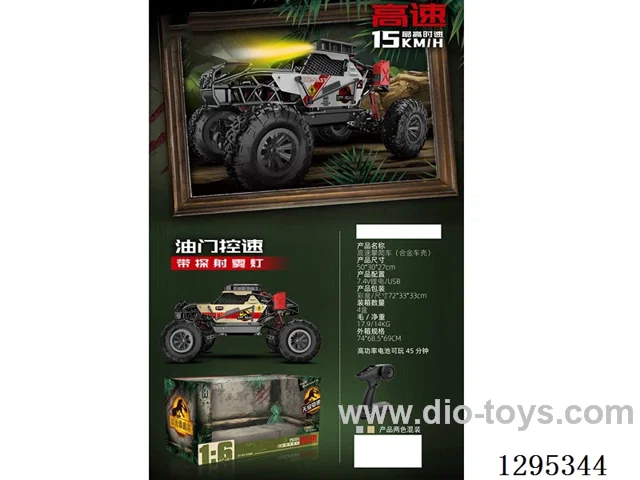 1:6 4WD RC Die-Cast Speed-Controlled Rock Crawler (included battery)