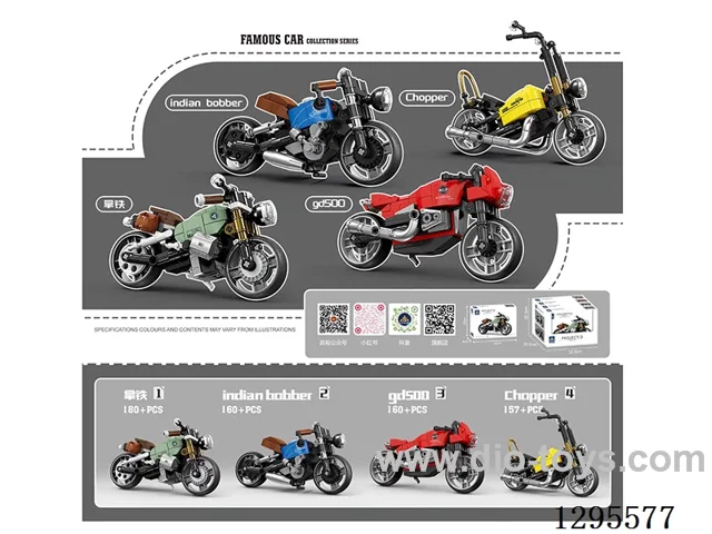 Motorcycle Series building blocks 157-180PCS 4 boxes