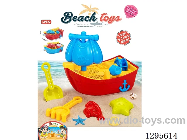 Beach Toys 2 colors