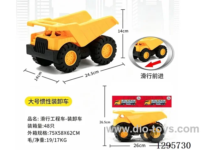 Free Wheel Construction Vehicle - Dump Truck