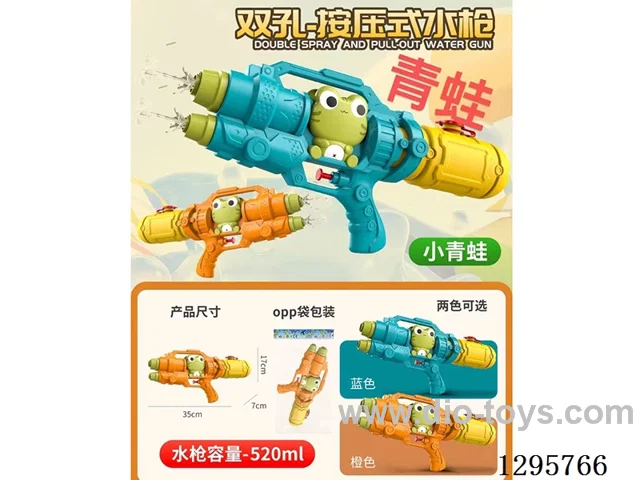 Double-Nozzle Frog Water Gun 2 colors