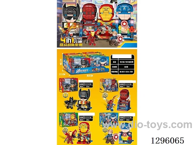 Avengers building blocks (4 Small Figures) (8PCS)