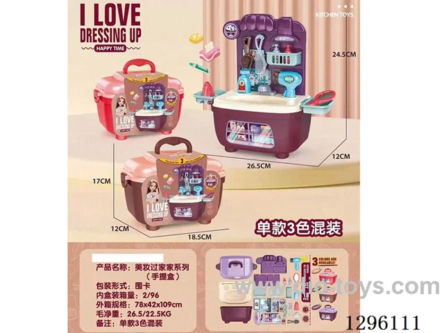 Accessory Set (Carry Case)3 colors