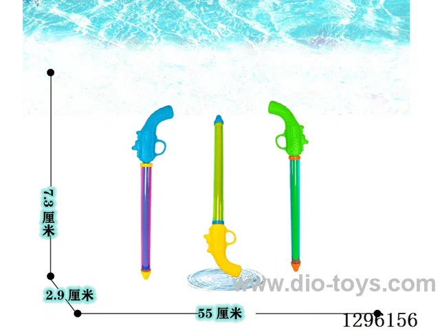 Water Gun