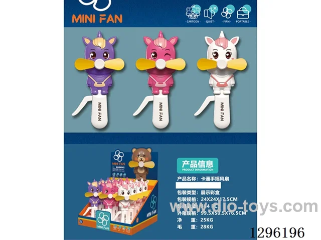 Hand-Crank Fan (12PCS)