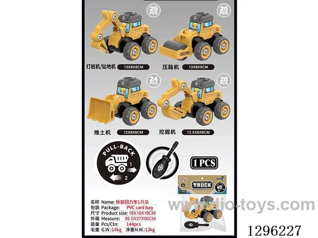 Eco-Friendly, Biodegradable Wheat Straw Material – DIY Assembled and Disassembled Pull-Back Construction Truck