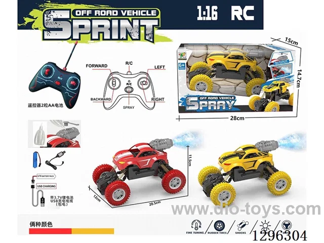 4ch Climbing RC Car with Lights and Spray (GCC) (Included Batteries)2 colors