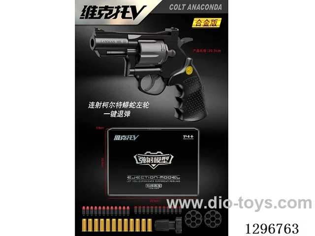 soft bullet gun