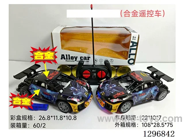 4ch Metal RC Car (included battery, lights)