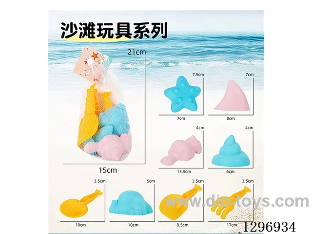 8PCS Beach Toy Set