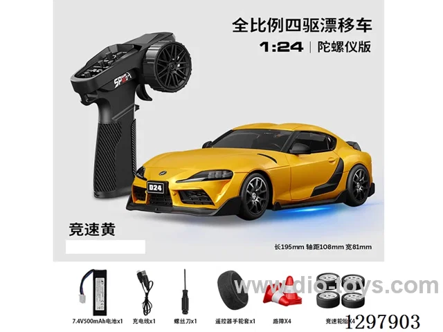 1:24全比例丰田漂移车(陀螺仪)包电