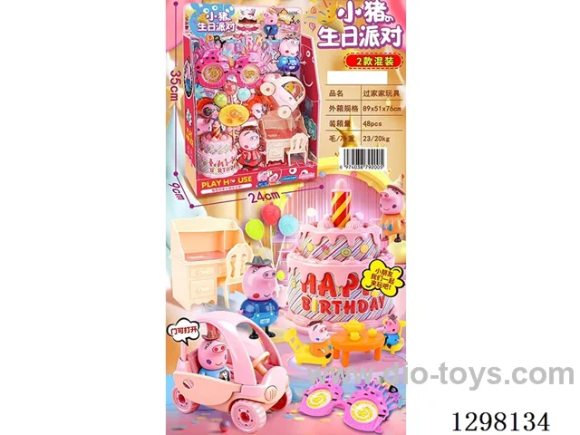 Chinese package - Piggy Birthday Party