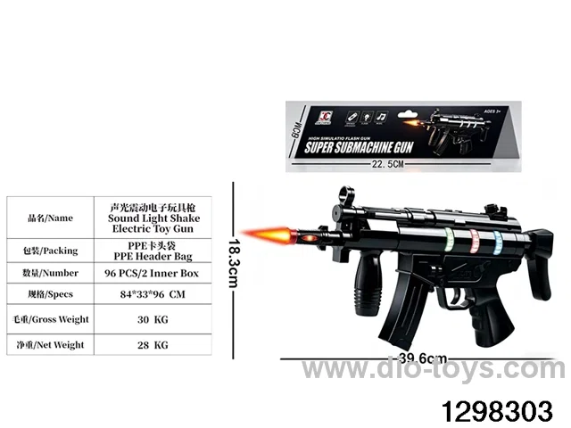Electric sound-light-vibration gun