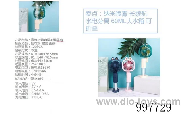 Frog Folding Spray Humidifier fan