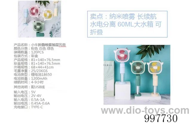 Calf Folding Spray Humidifier Fan