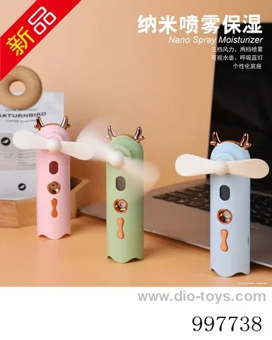 Taurus Nano hydrating beauty fan simple version of three speed wind two speed spray