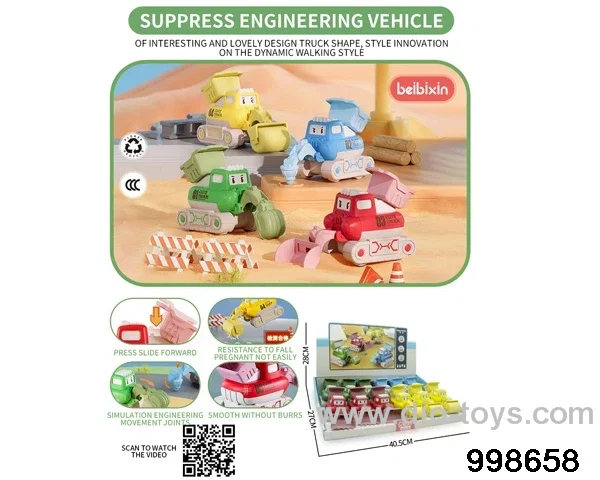 Suppress Engineering vehicle（12pcs/box