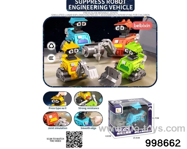 Suppress Robot engineering vehicle