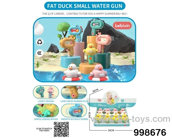 Fat duck small water gun（12pcs/box