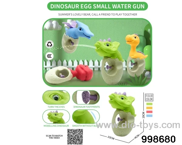 Dinosaur Egg Small Water Gun